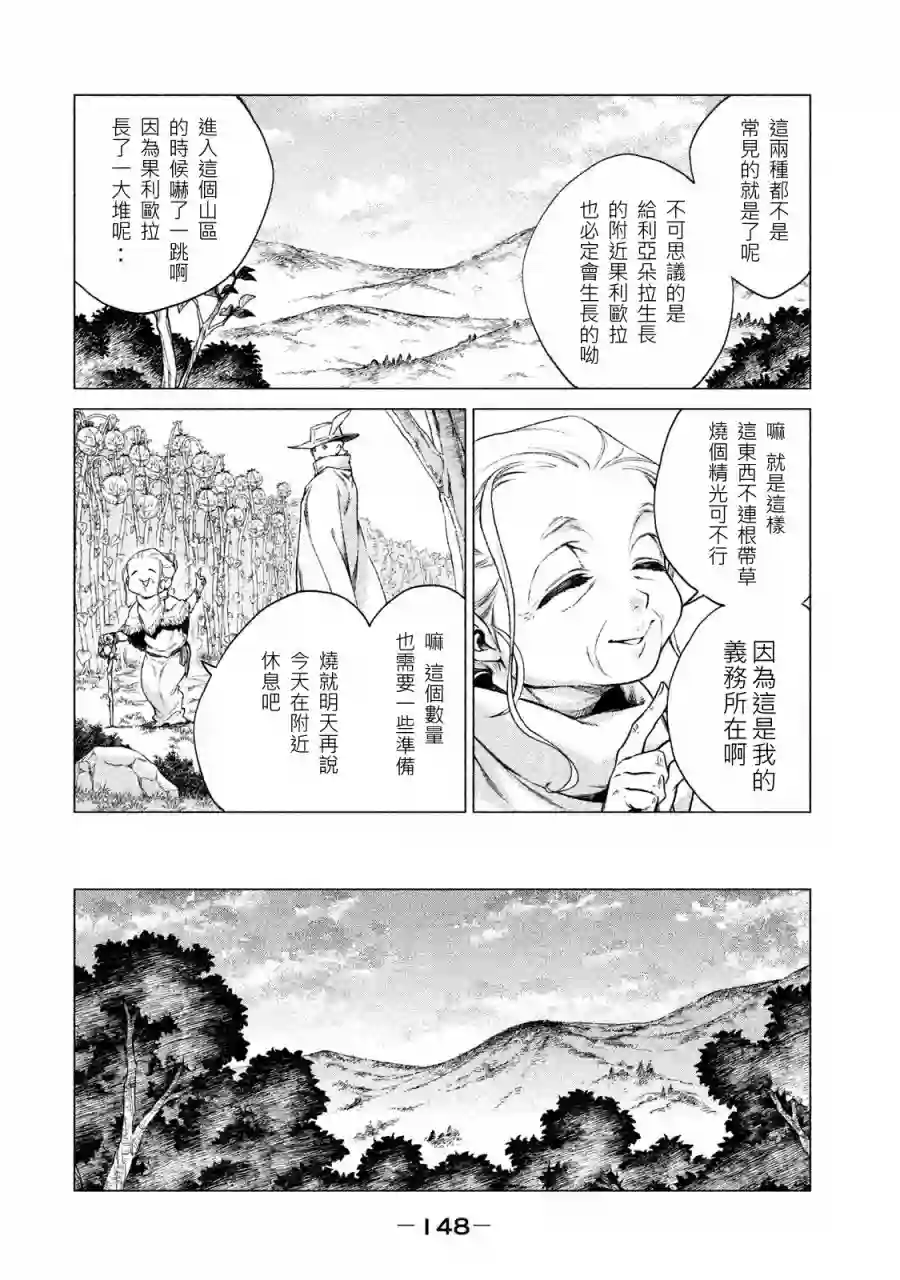 边境的老骑士第01卷