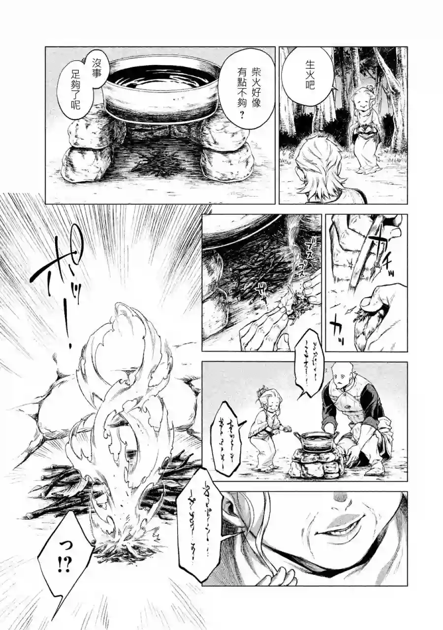 边境的老骑士第01卷