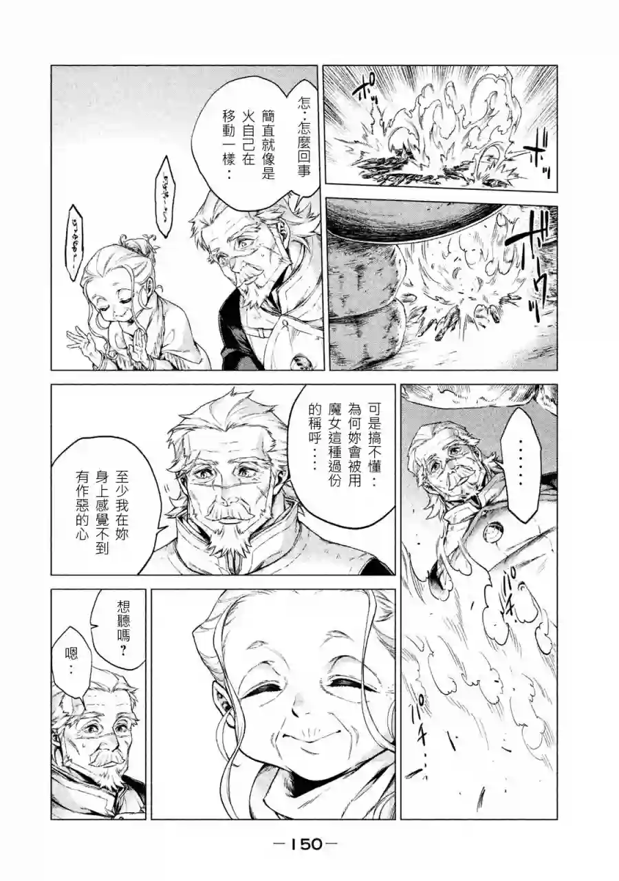 边境的老骑士第01卷