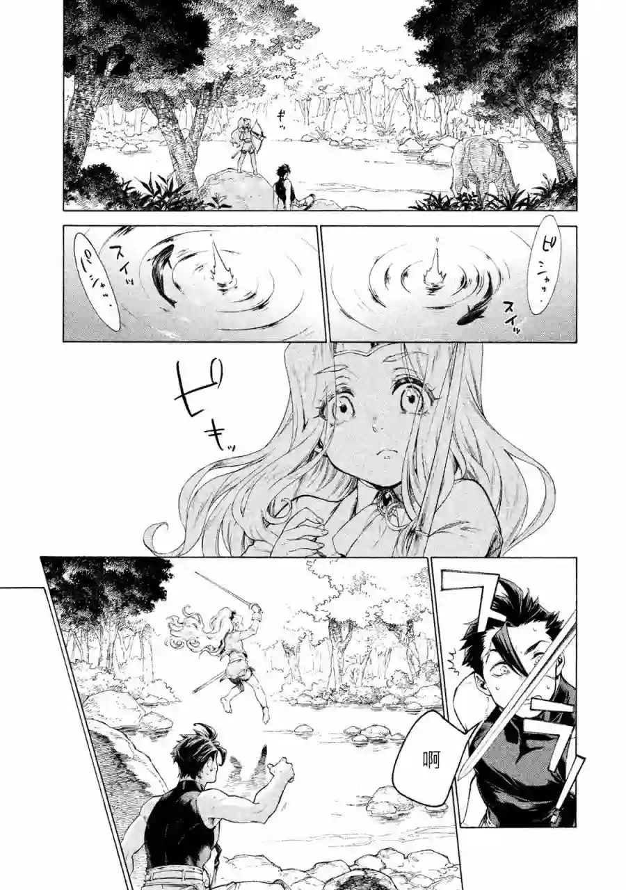 边境的老骑士第01卷