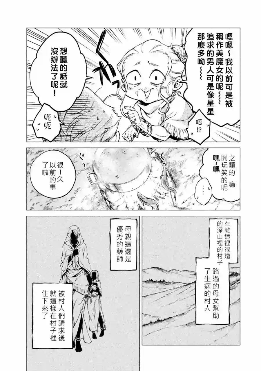 边境的老骑士第01卷