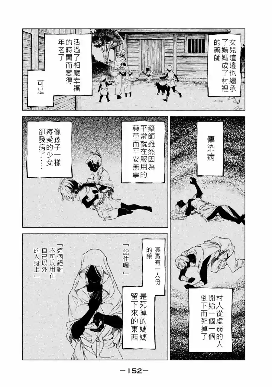边境的老骑士第01卷