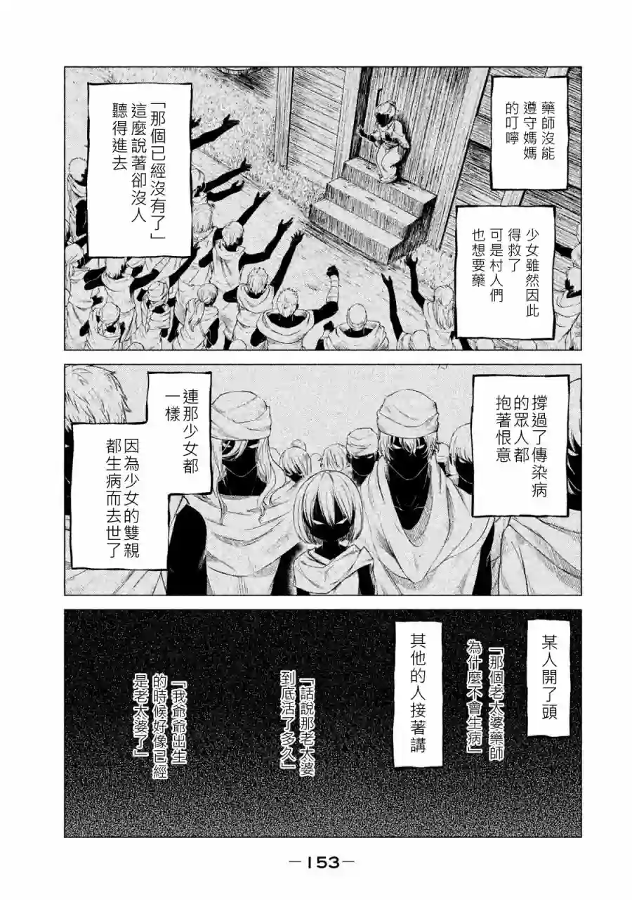 边境的老骑士第01卷