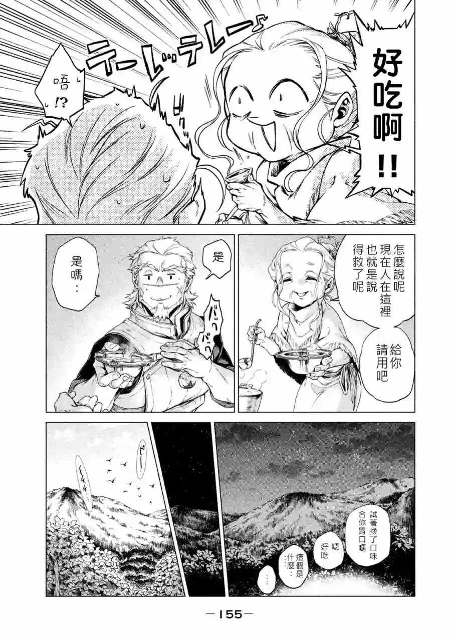 边境的老骑士第01卷