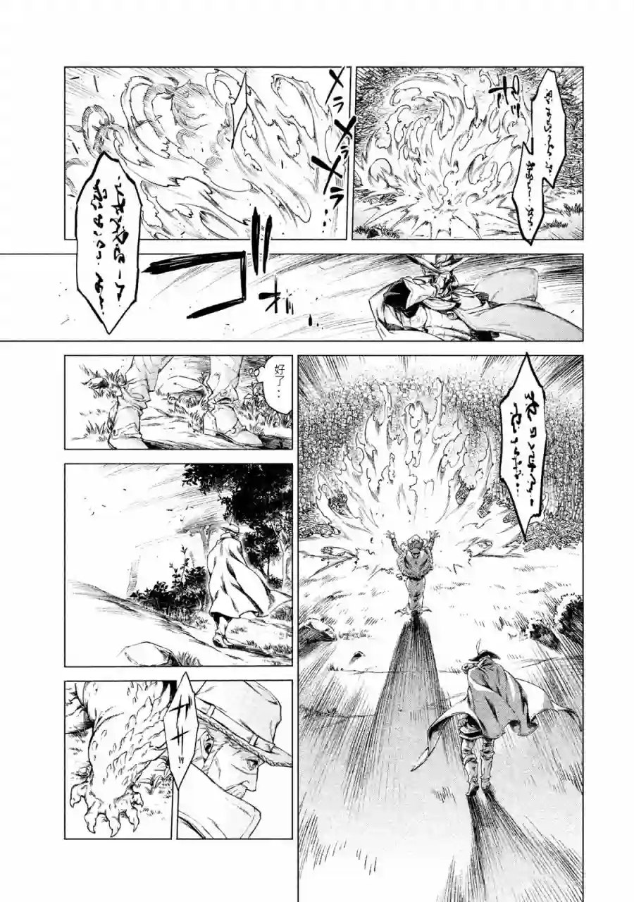 边境的老骑士第01卷