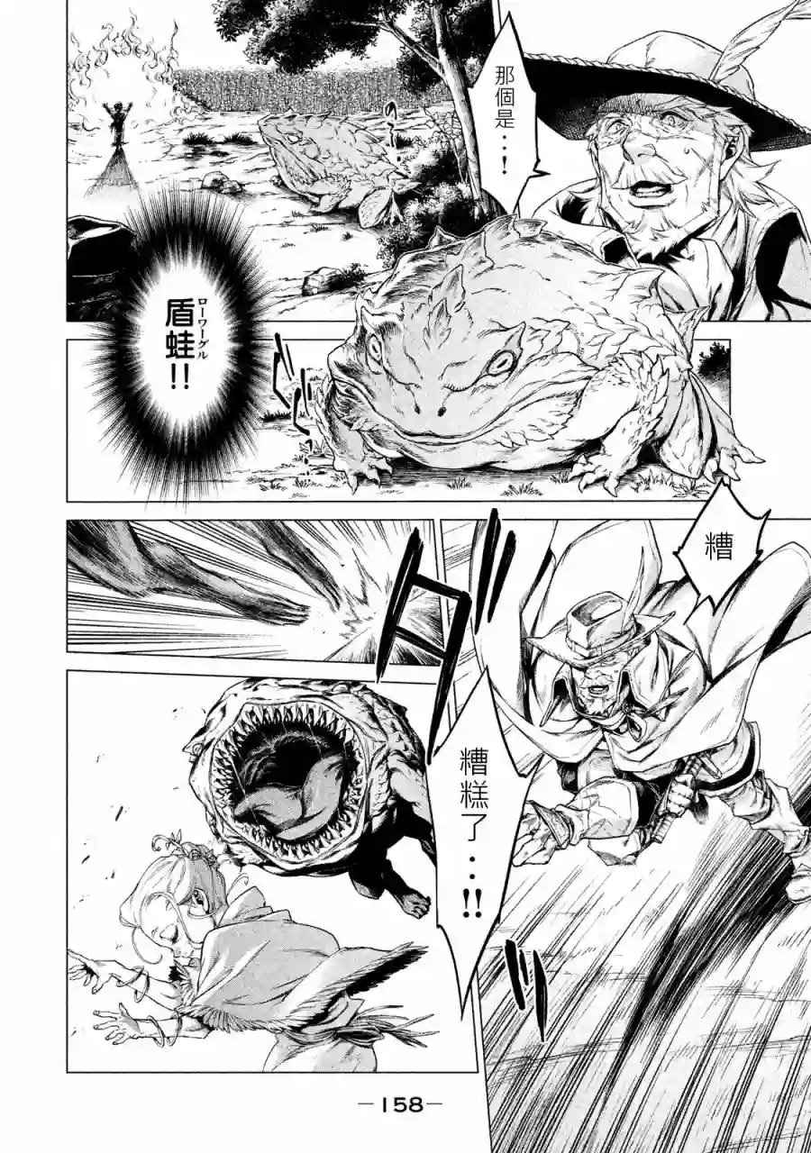 边境的老骑士第01卷