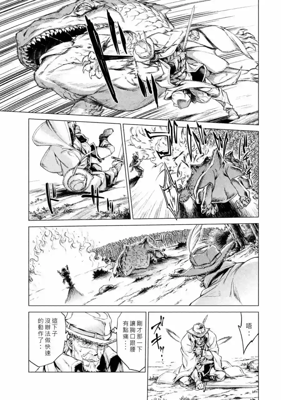 边境的老骑士第01卷