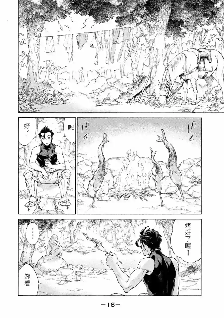 边境的老骑士第01卷