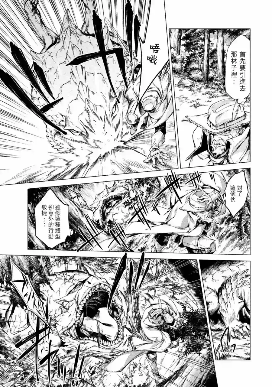 边境的老骑士第01卷