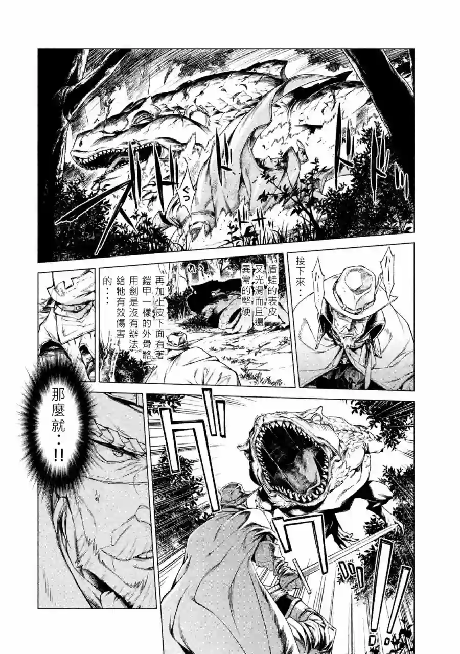 边境的老骑士第01卷