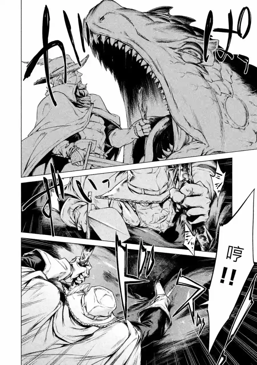 边境的老骑士第01卷
