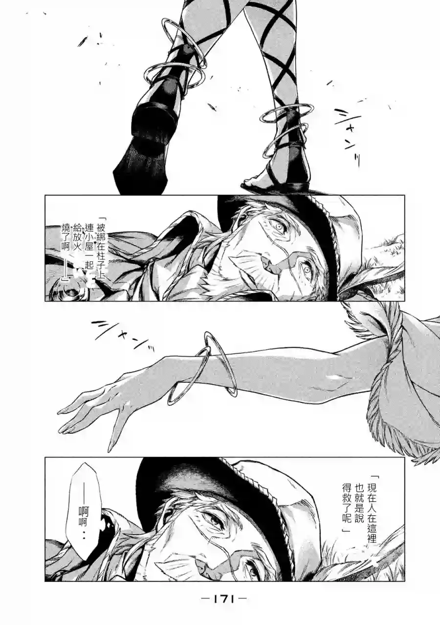 边境的老骑士第01卷