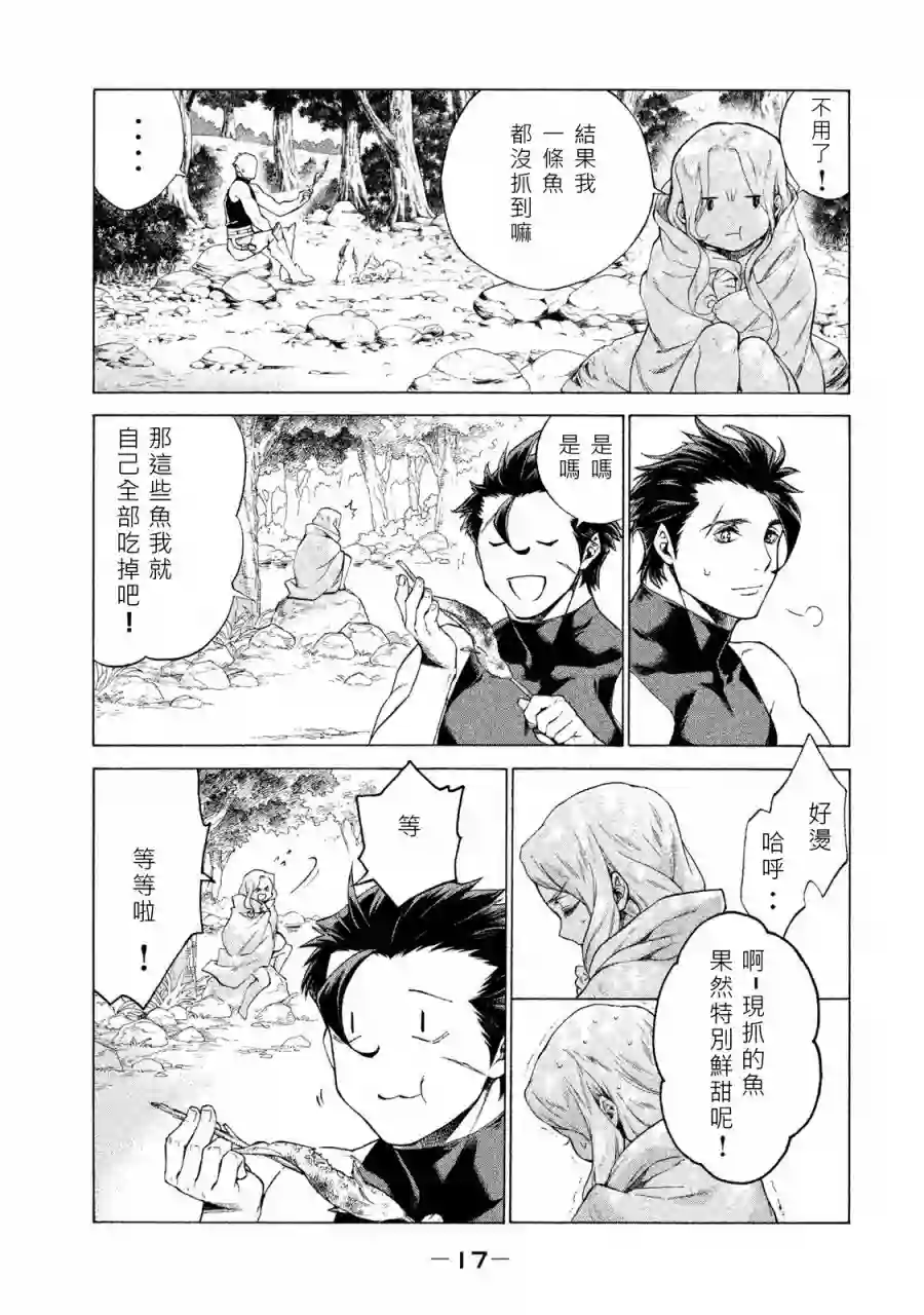 边境的老骑士第01卷