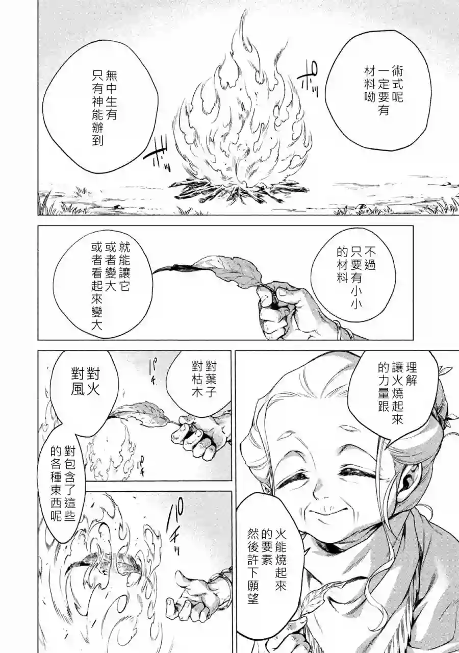 边境的老骑士第01卷