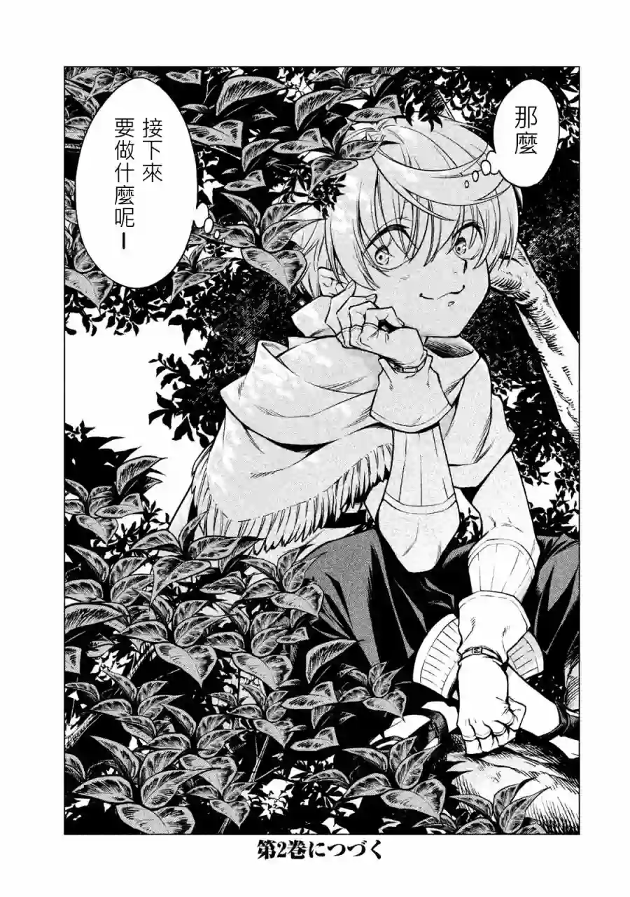 边境的老骑士第01卷