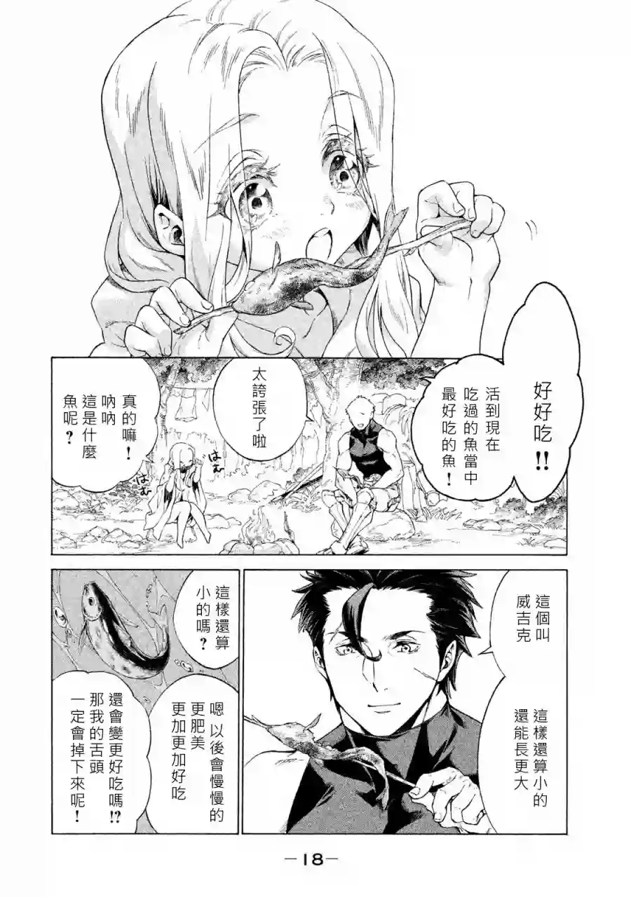 边境的老骑士第01卷