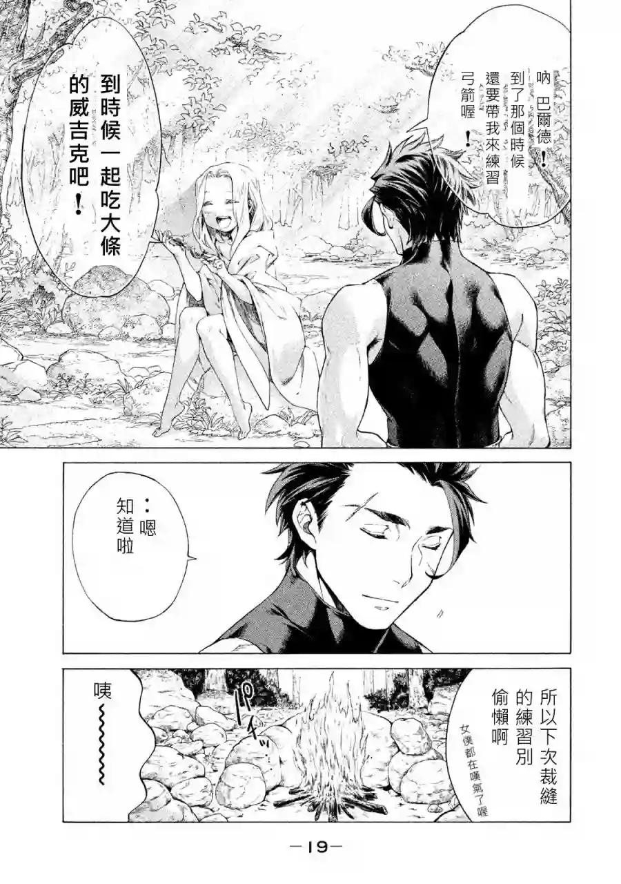 边境的老骑士第01卷
