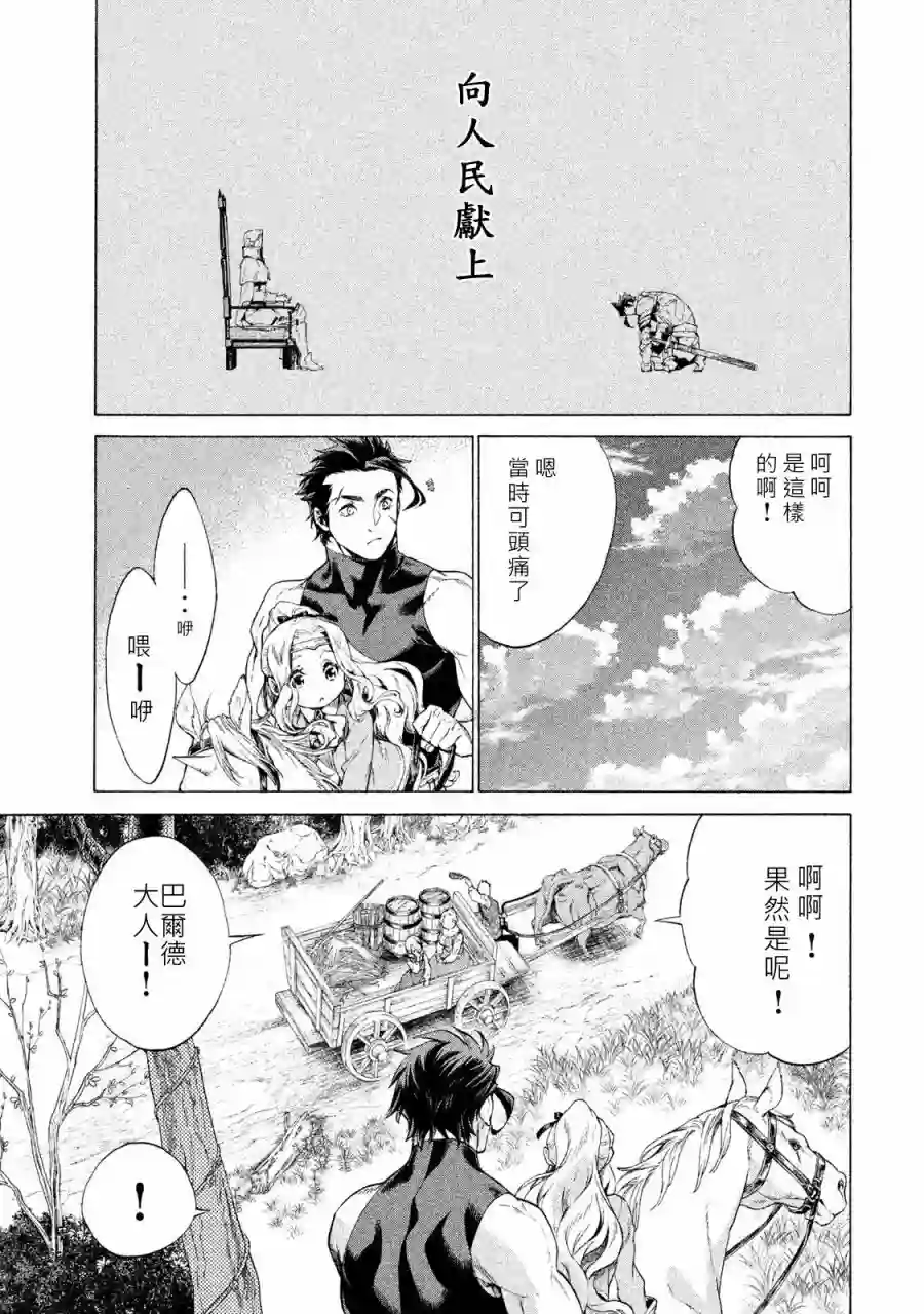 边境的老骑士第01卷