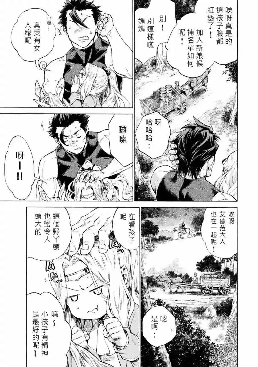 边境的老骑士第01卷