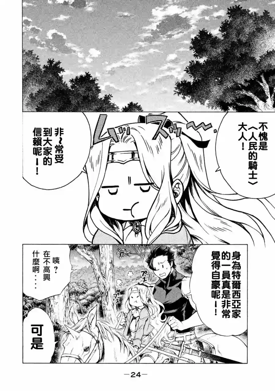 边境的老骑士第01卷