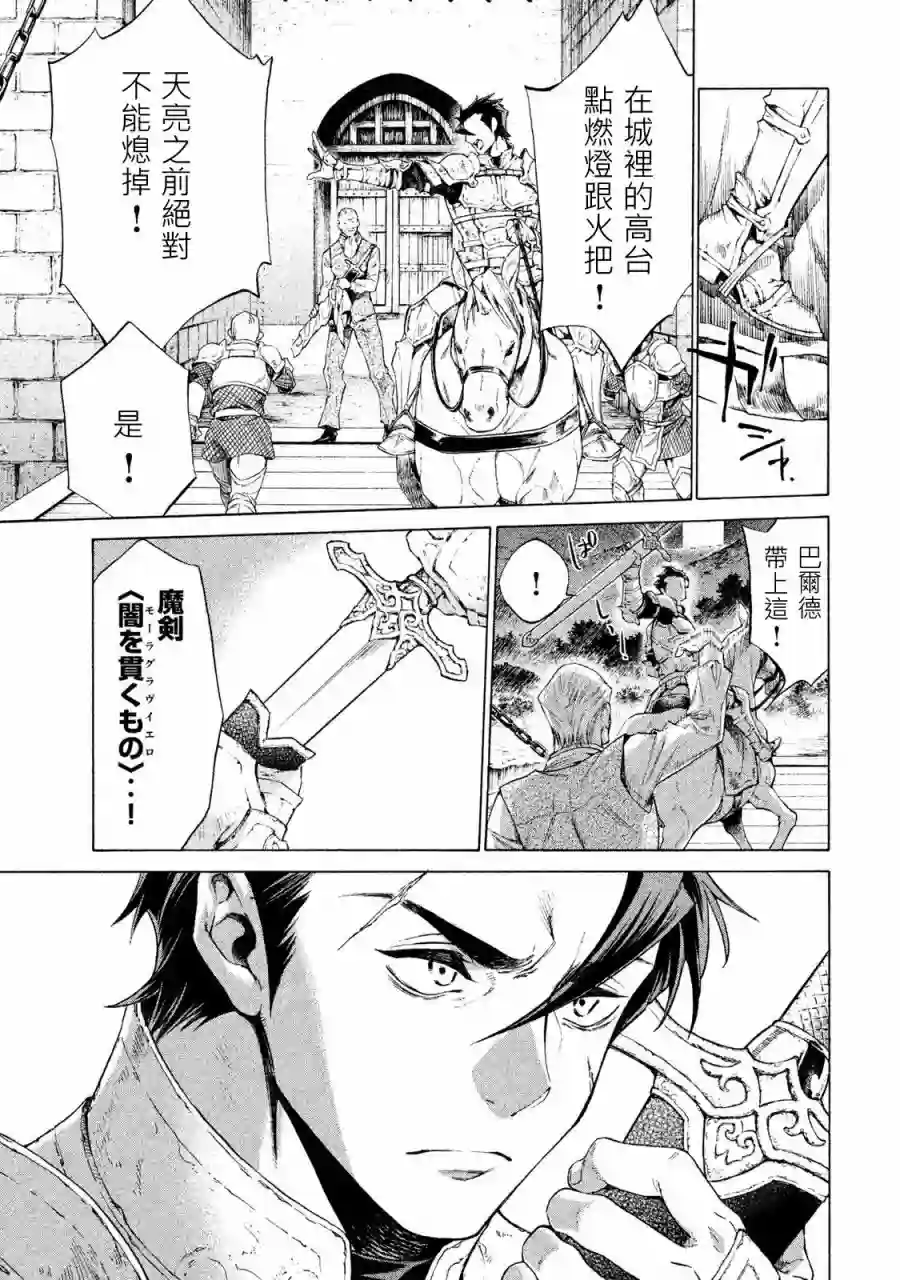 边境的老骑士第01卷