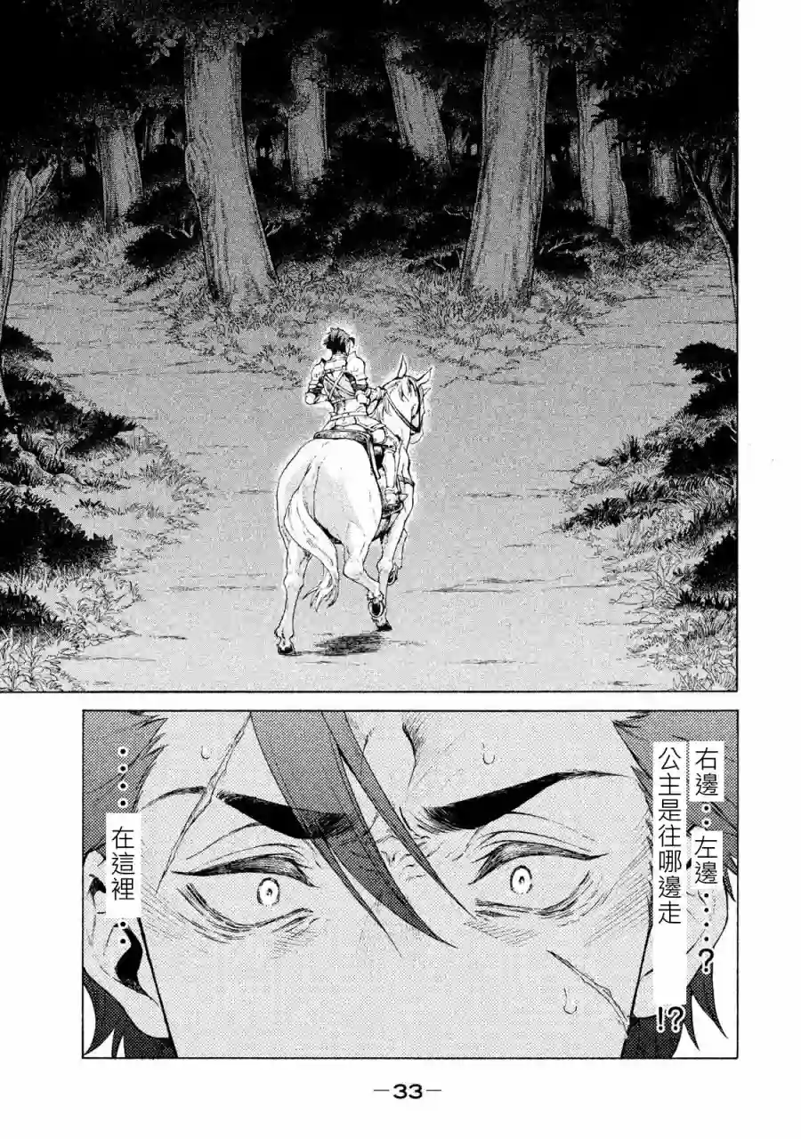 边境的老骑士第01卷