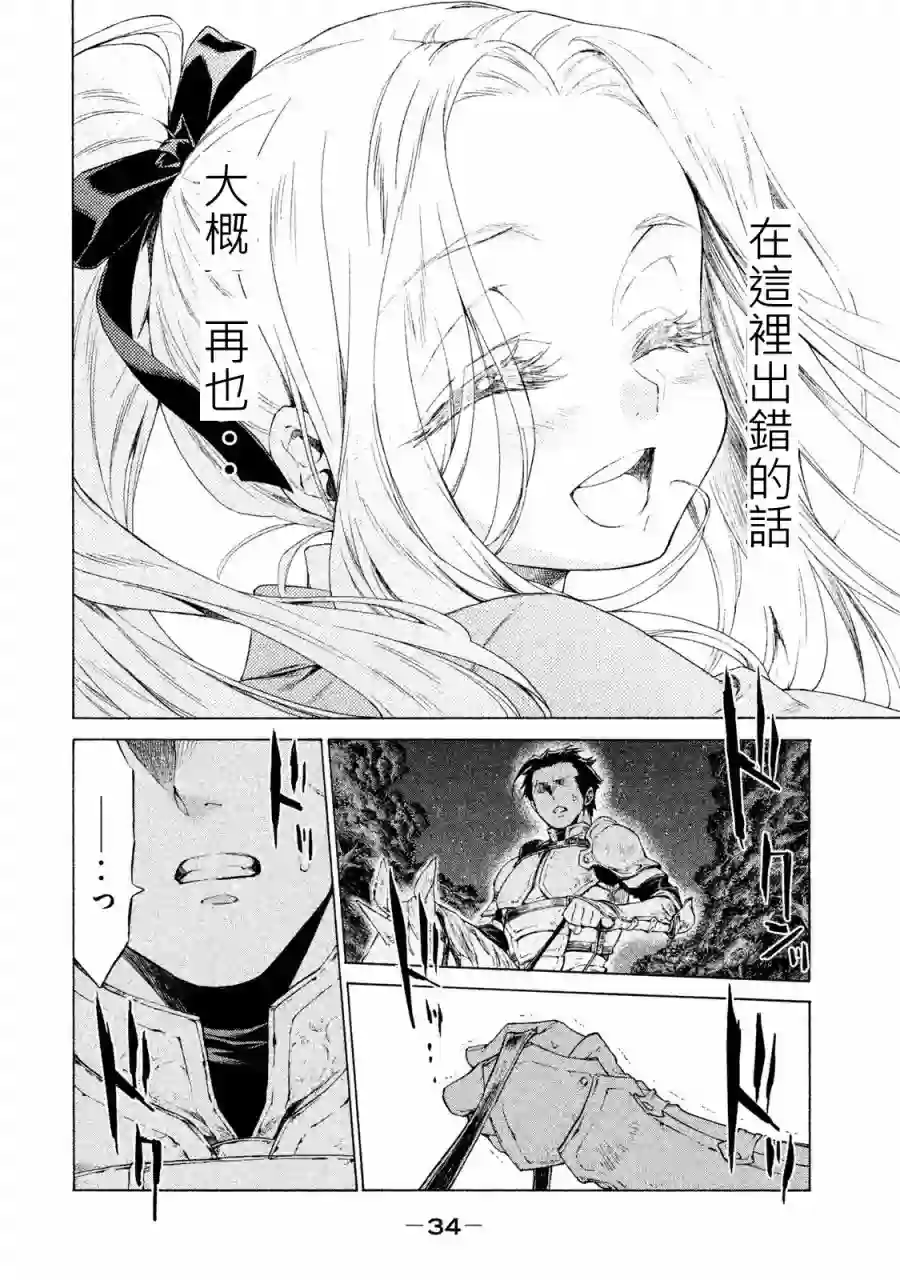 边境的老骑士第01卷