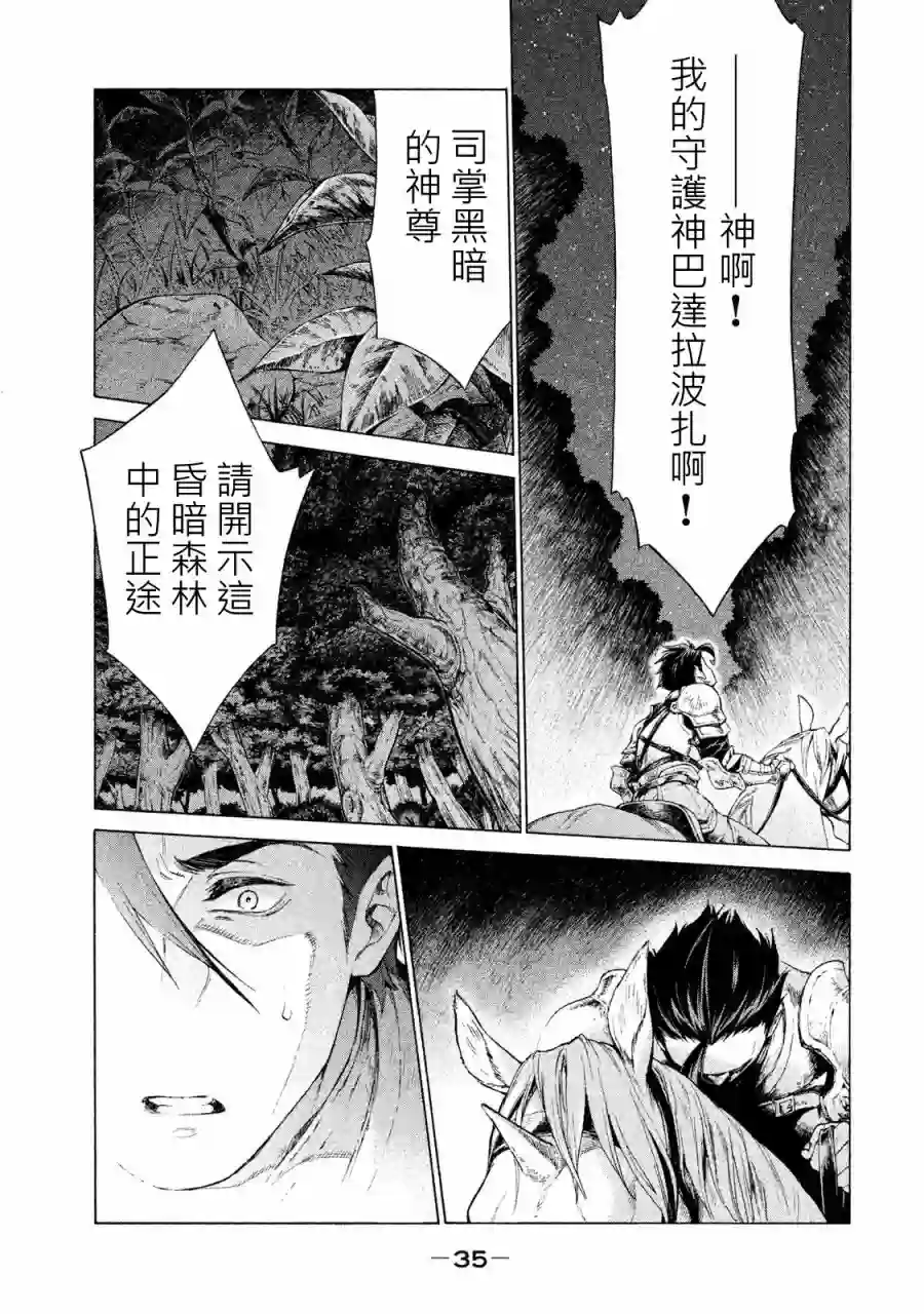 边境的老骑士第01卷