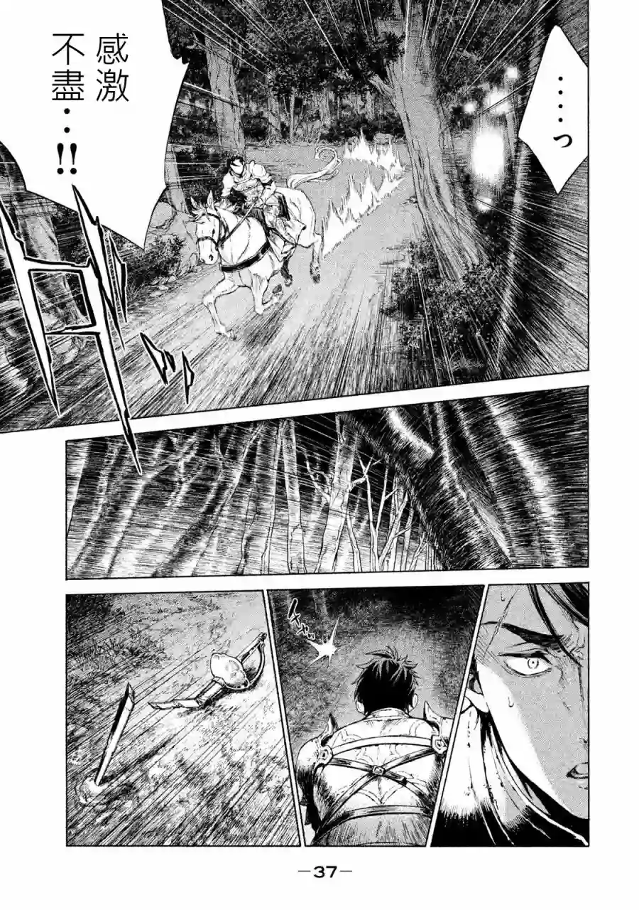边境的老骑士第01卷