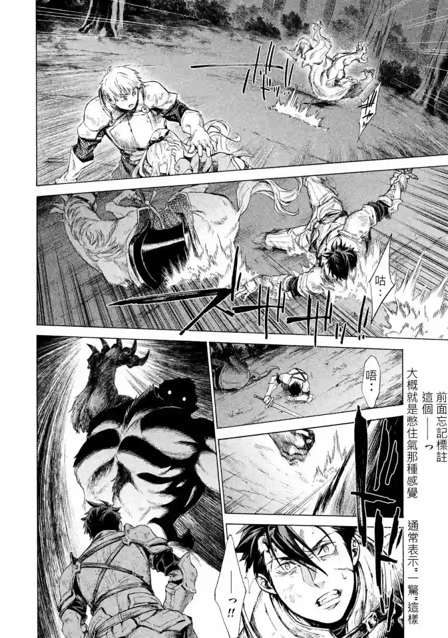 边境的老骑士第01卷