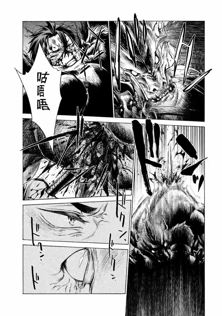 边境的老骑士第01卷