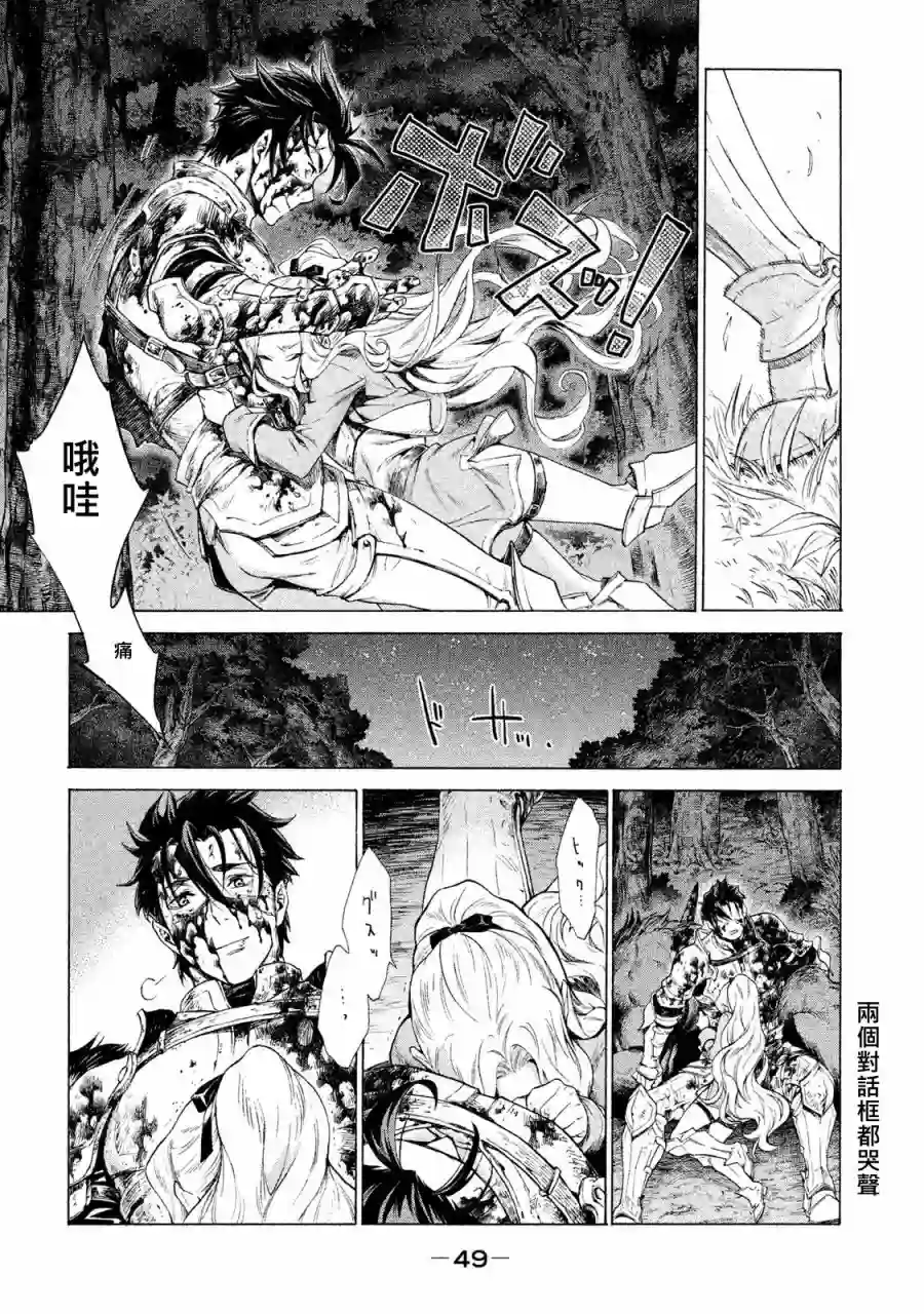 边境的老骑士第01卷