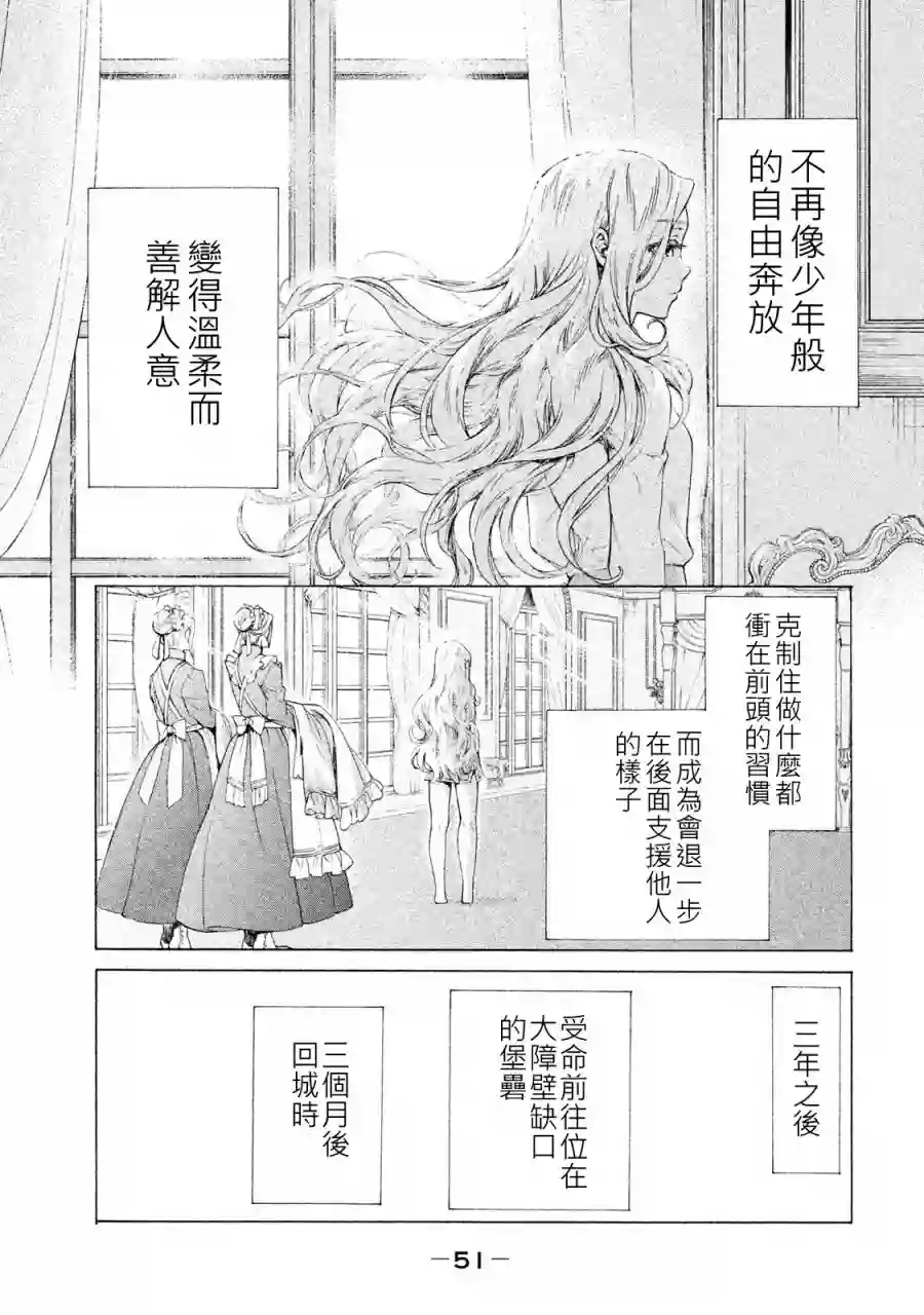 边境的老骑士第01卷
