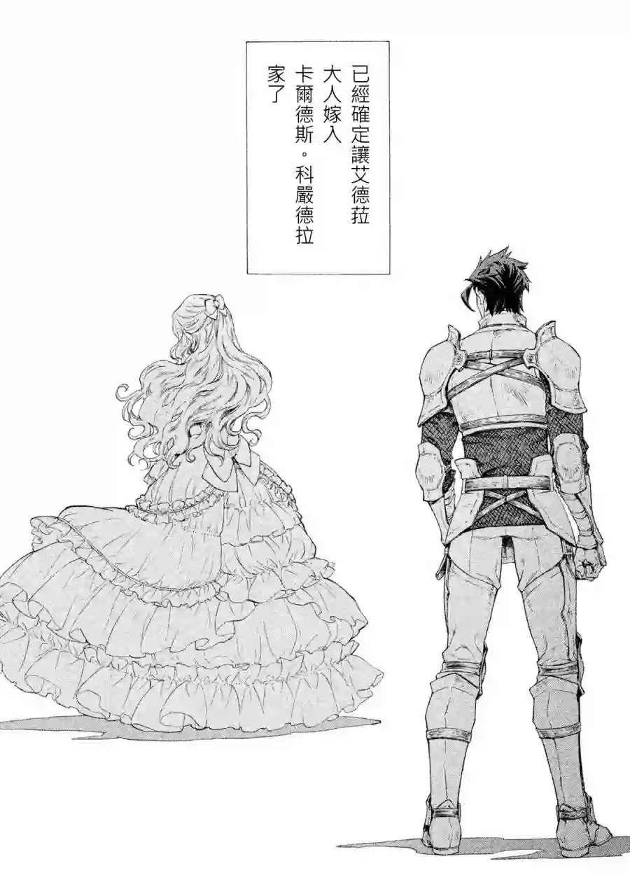 边境的老骑士第01卷