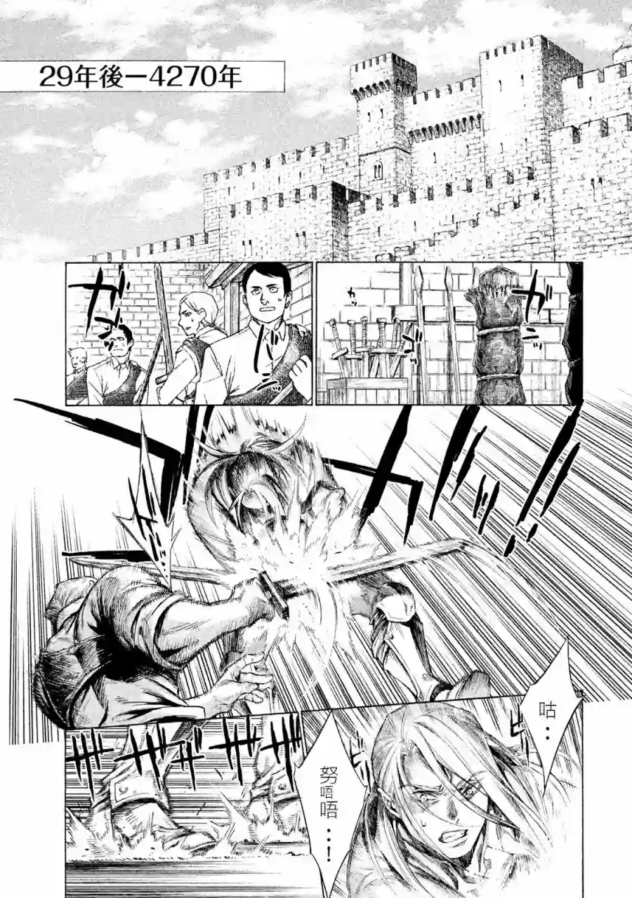 边境的老骑士第01卷