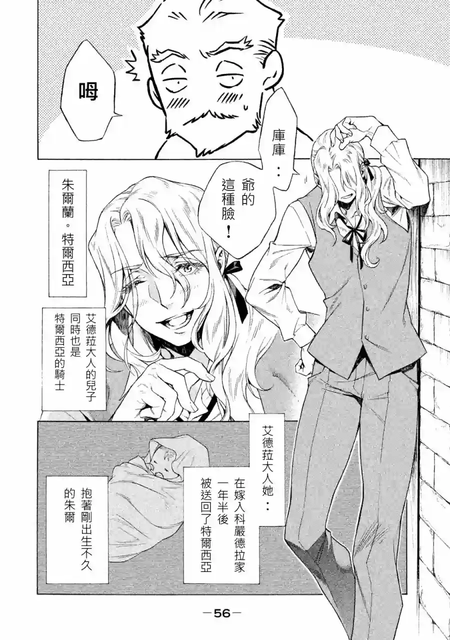 边境的老骑士第01卷