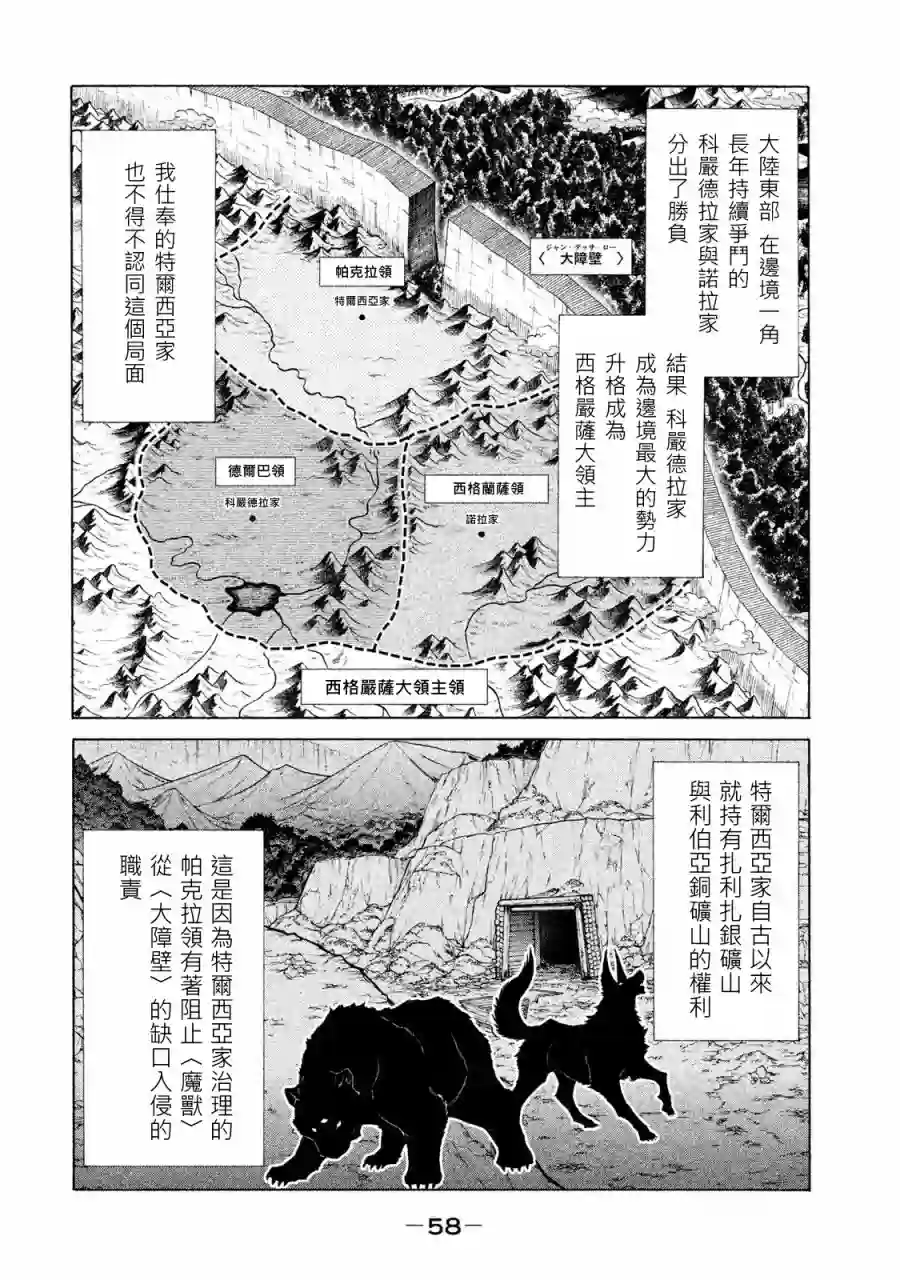 边境的老骑士第01卷