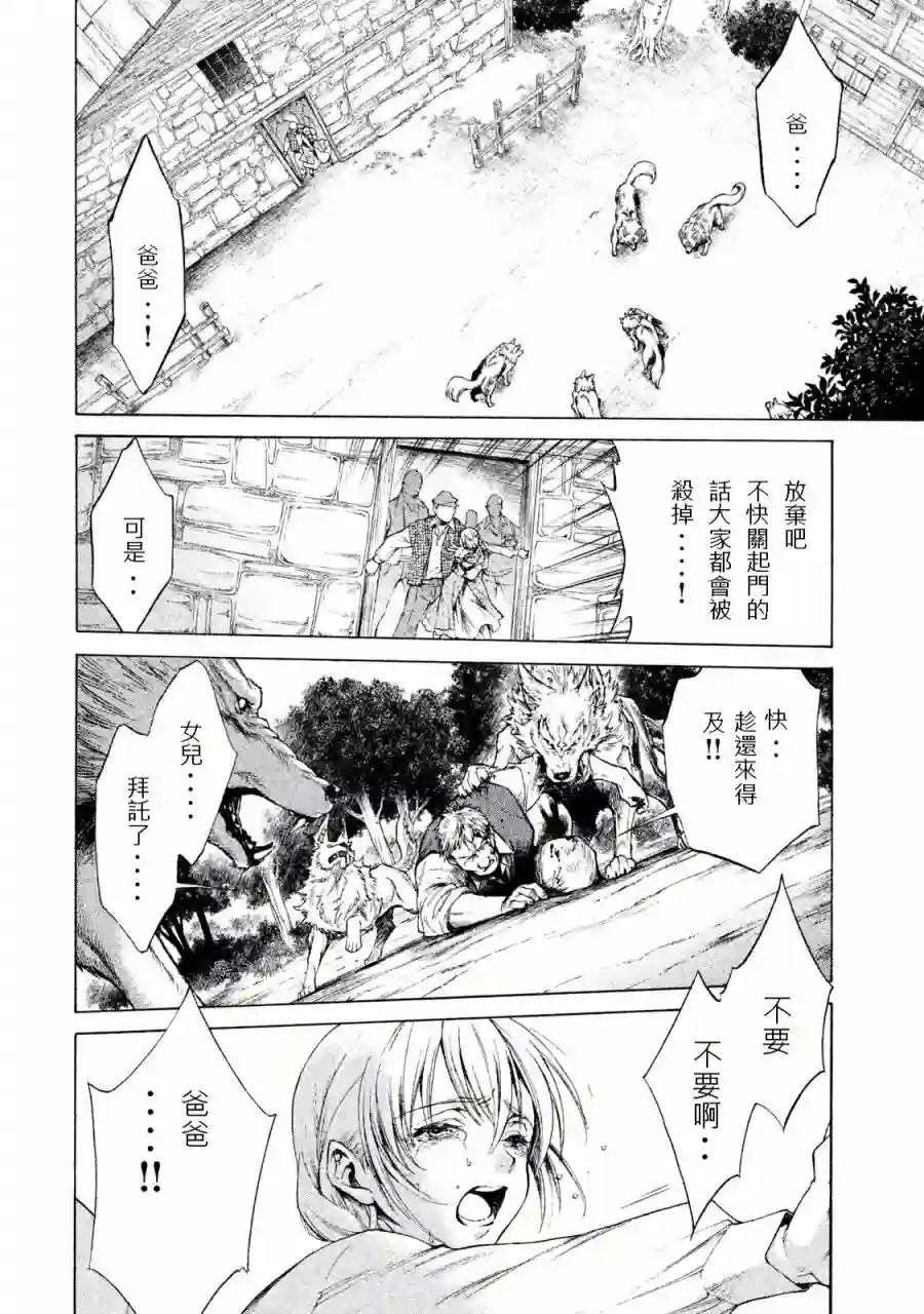 边境的老骑士第01卷