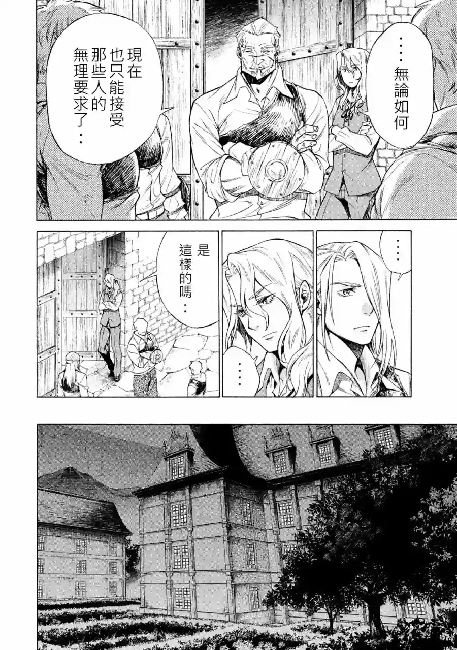 边境的老骑士第01卷