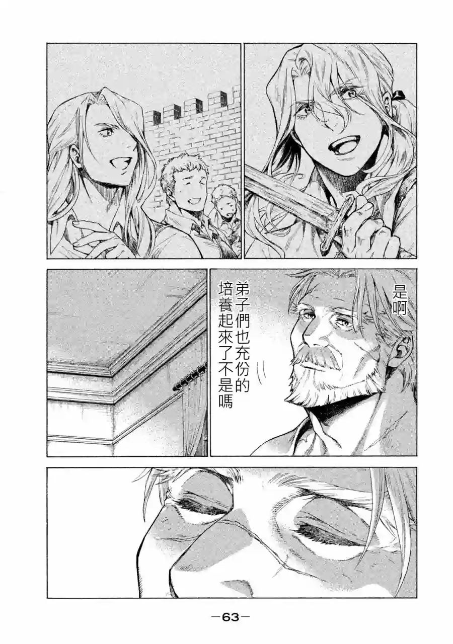 边境的老骑士第01卷