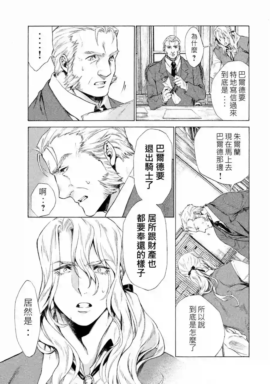 边境的老骑士第01卷