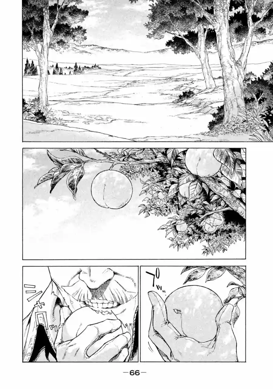 边境的老骑士第01卷