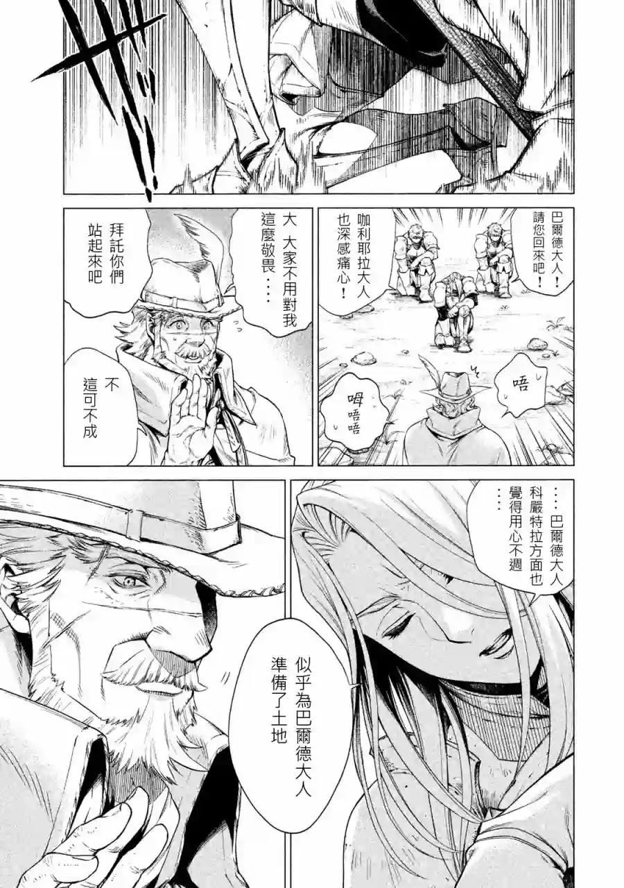 边境的老骑士第01卷