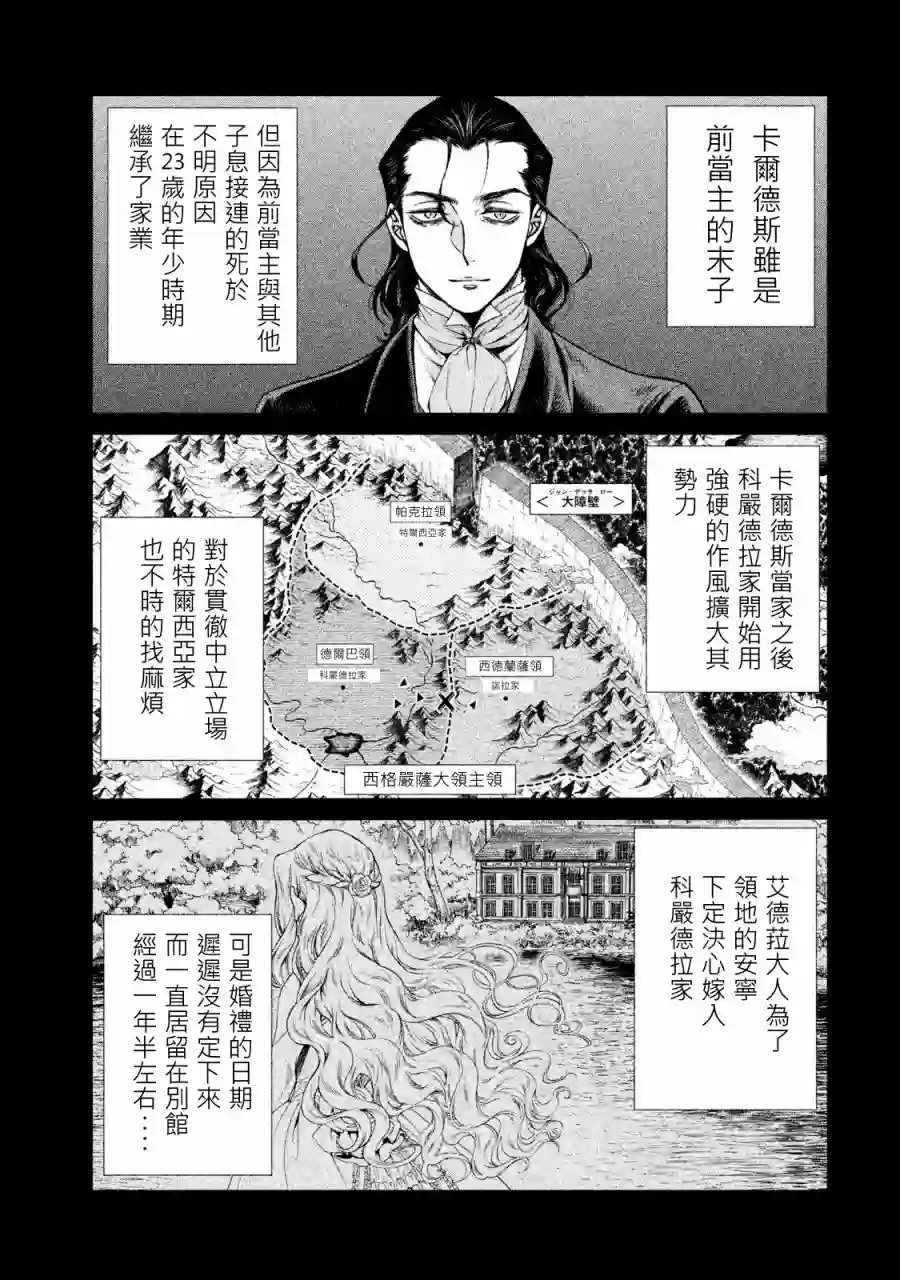 边境的老骑士第01卷