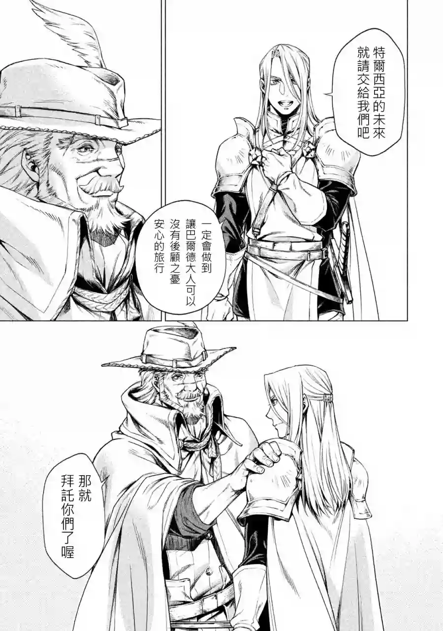 边境的老骑士第01卷