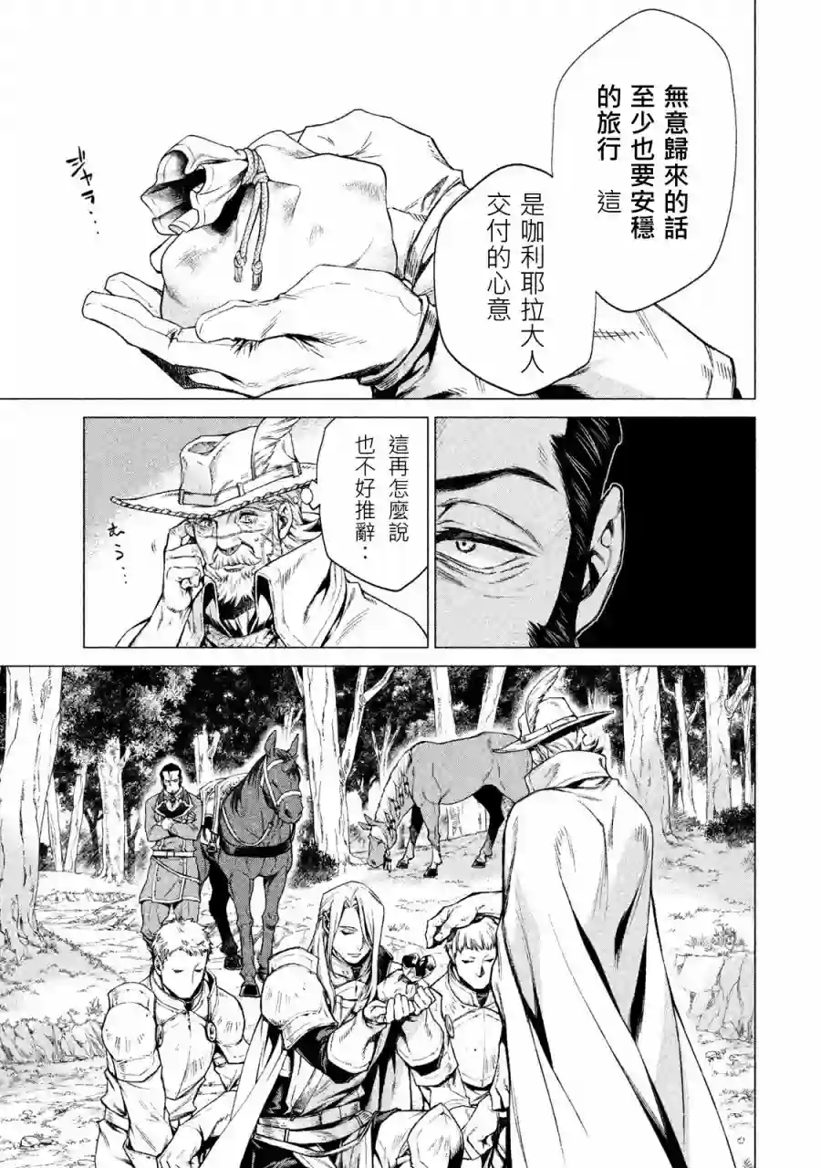 边境的老骑士第01卷