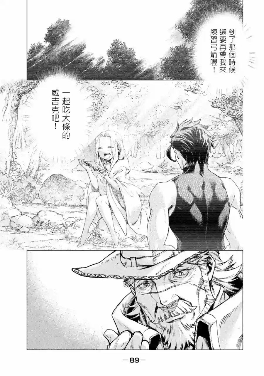 边境的老骑士第01卷