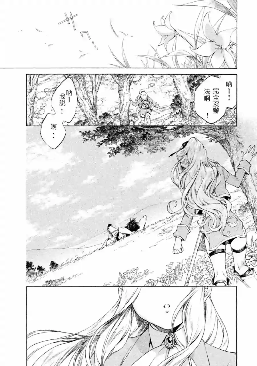 边境的老骑士第01卷