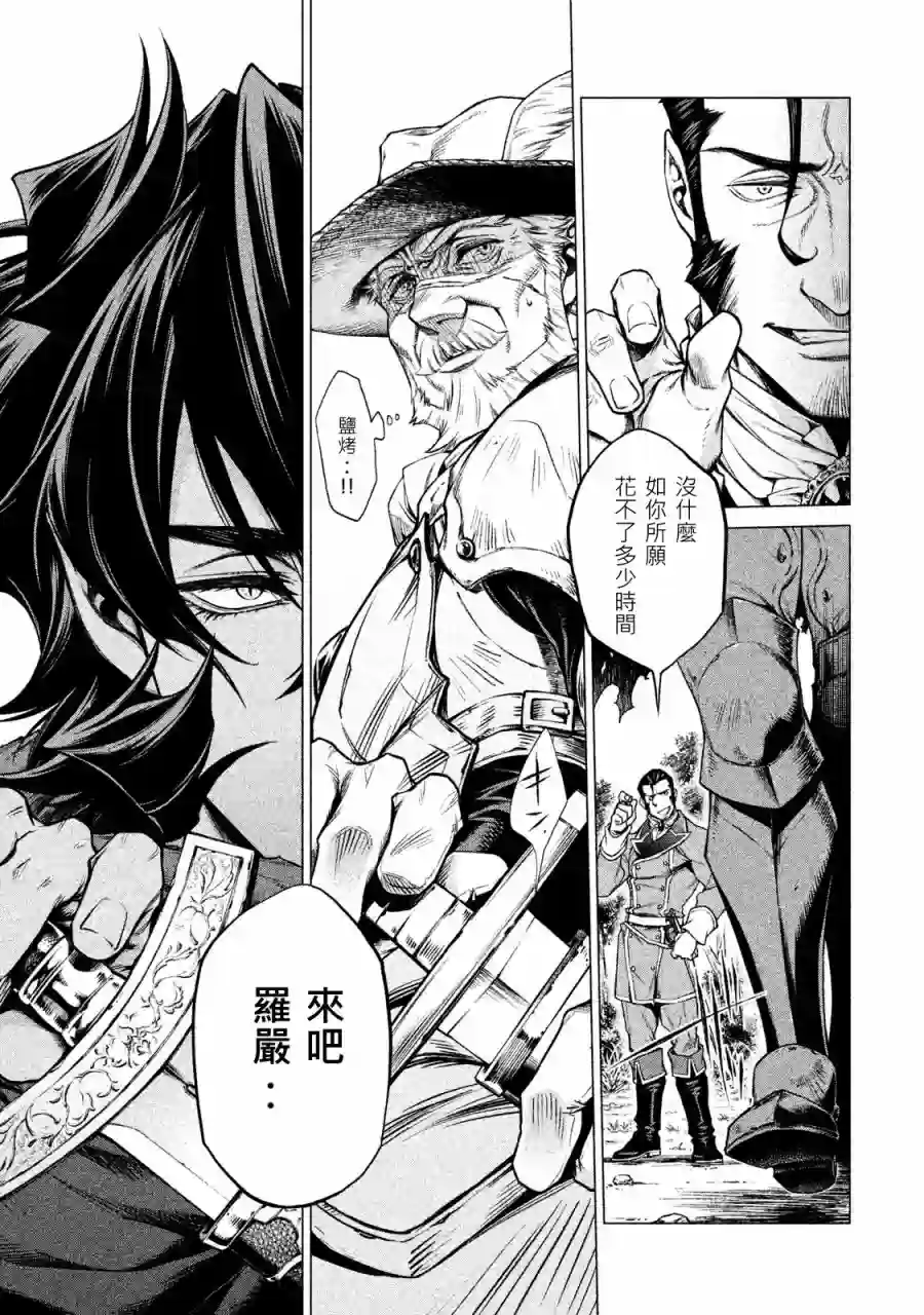 边境的老骑士第01卷