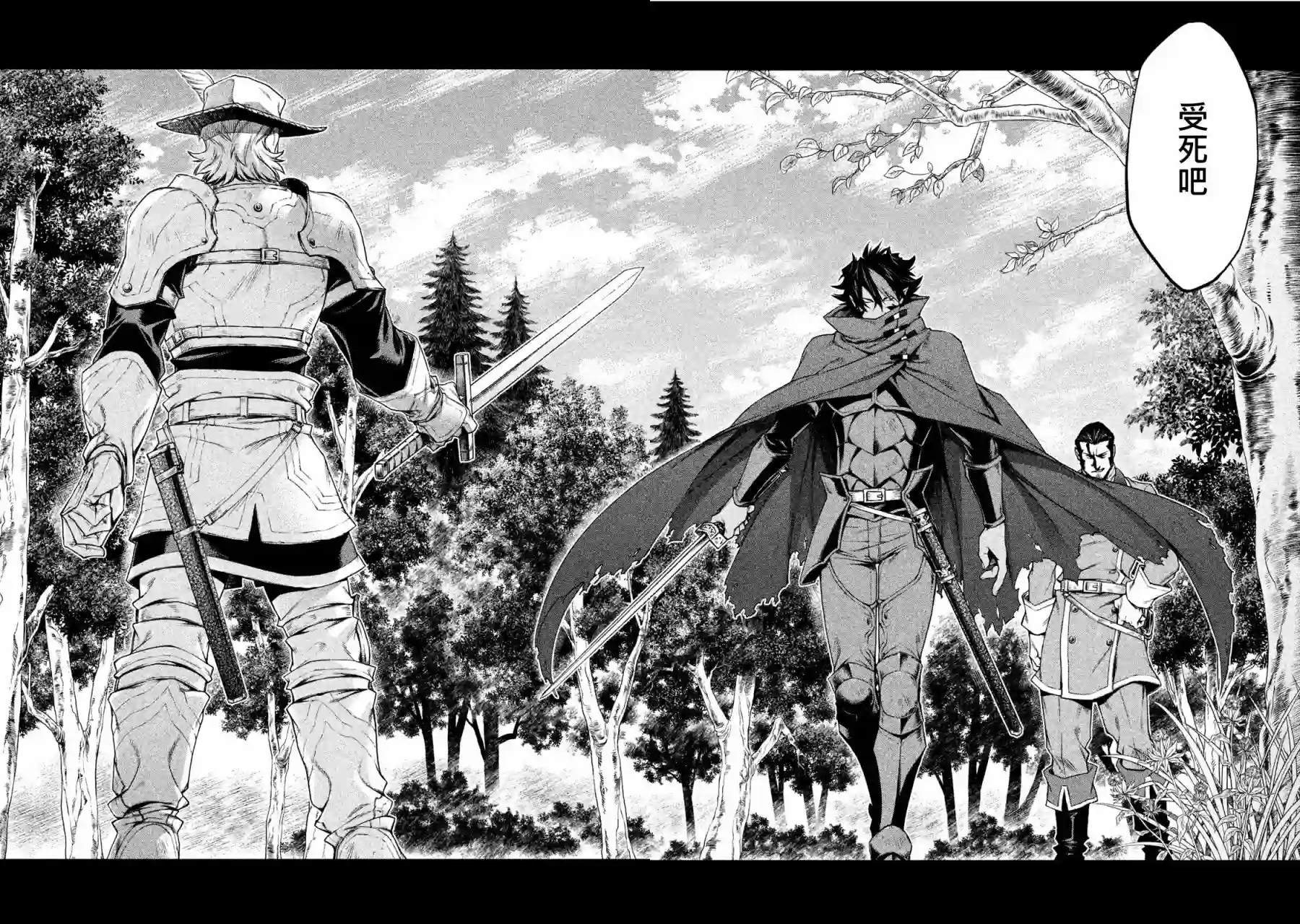 边境的老骑士第01卷